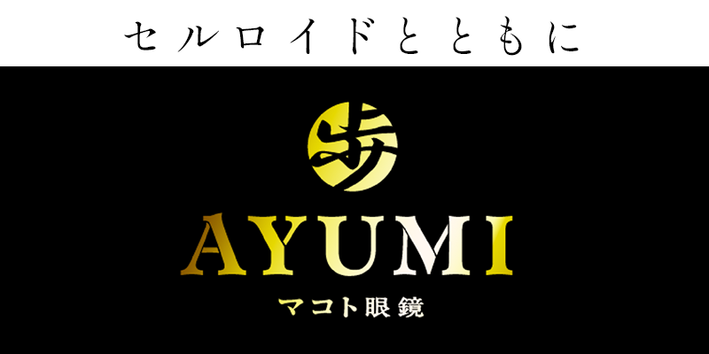 歩〜AYUMI〜